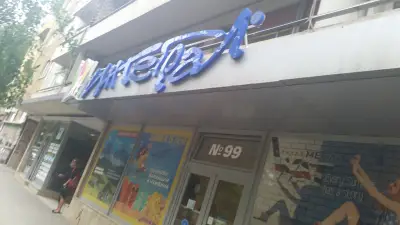 Интеграл