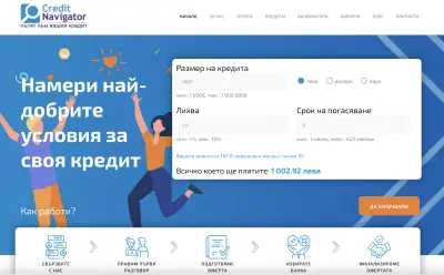 Кредит Навигатор