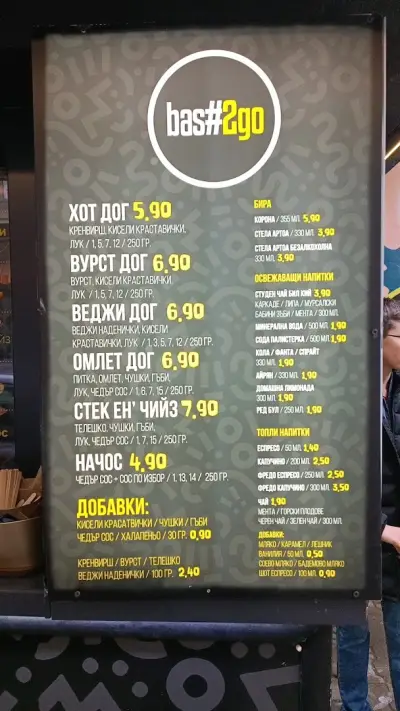 Хотдози Bas#2go (Bash2Go)