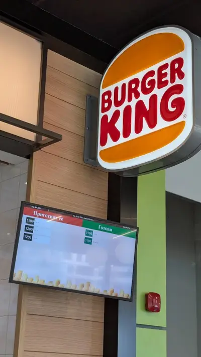 Burger King Holiday Park - Krasno selo