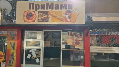 PriMami Street Food | ПриМами