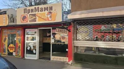 PriMami Street Food | ПриМами