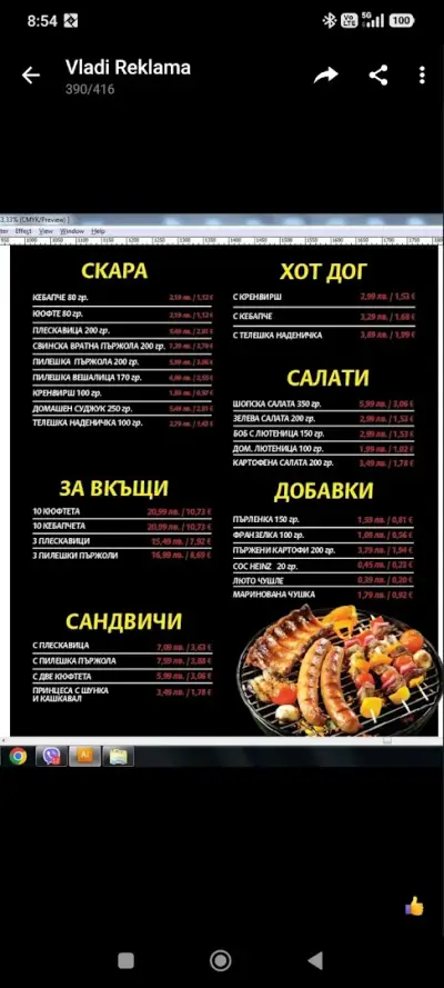 Fast Foods/BBQ/Скара