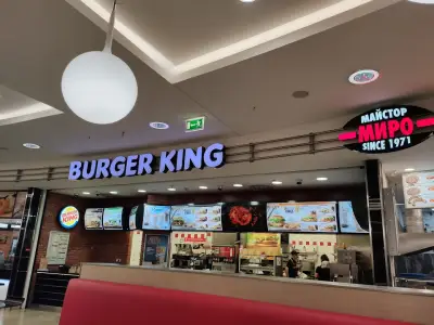 Burger King Сердика Център