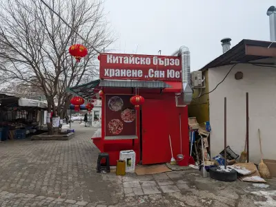 Китайско бързо хранене "Сян Юе"