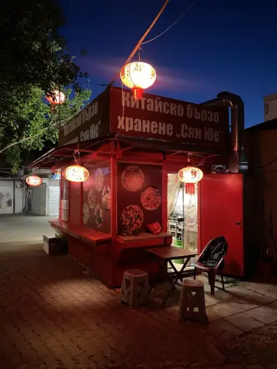 Китайско бързо хранене "Сян Юе"