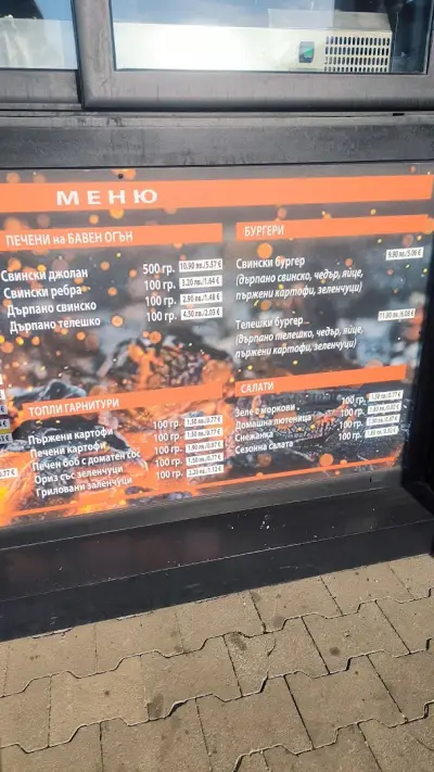 МЕСЦЕ BBQ & GRILL
