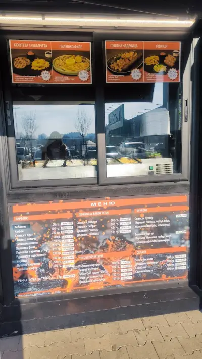 МЕСЦЕ BBQ & GRILL