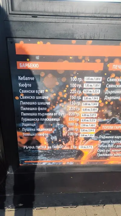 МЕСЦЕ BBQ & GRILL