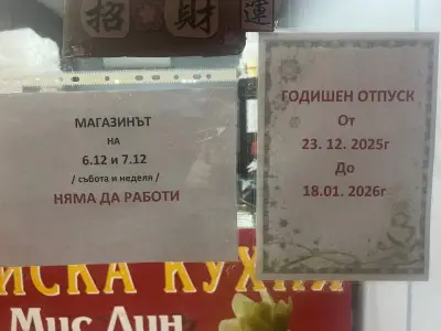 Китайска кухня "Мис Лин"