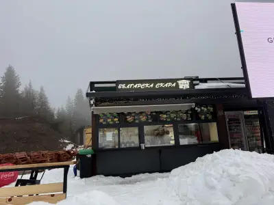 Българска Скара Пампорово