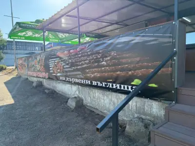 ТУРСКА СКАРА