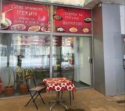 Китайска Храна Пекин
