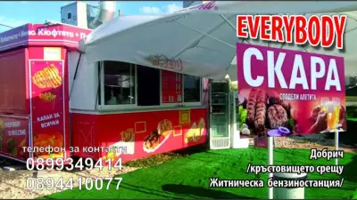 Fast food “Everybody” скара и пиле на грил