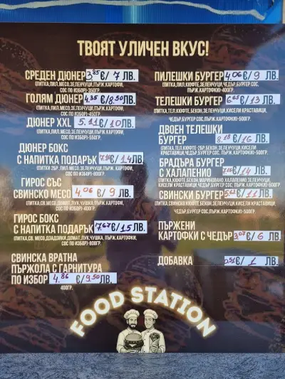 FOOD STATION