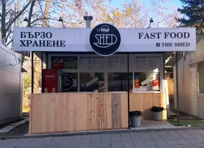 The Shed Mladost