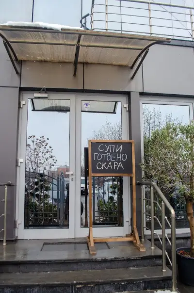 Хапката