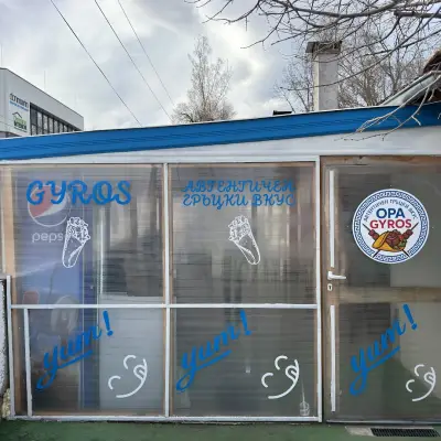 Opa Gyros
