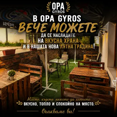 Opa Gyros