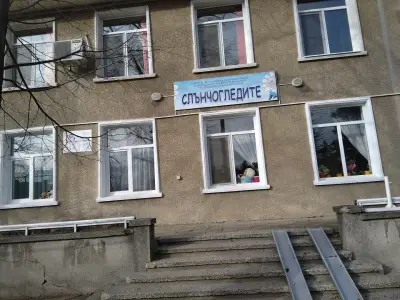 Сдружение "Бъдеще за децата"