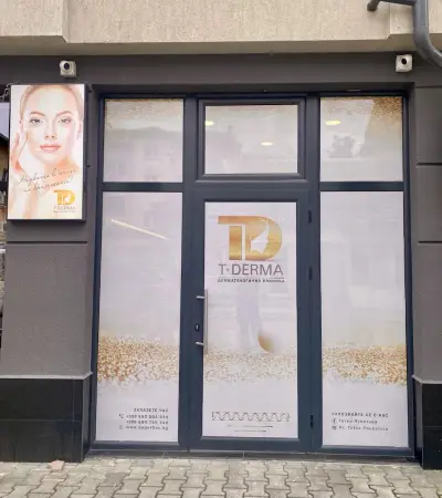 Дерматологична клиника T-DERMA