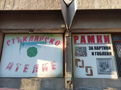 Стъкларско Ателие "M Glass"