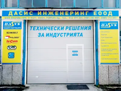 ДАСИС ИНЖЕНЕРИНГ ЕООД/ DASYS ENGINEERING LTD