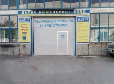 ДАСИС ИНЖЕНЕРИНГ ЕООД/ DASYS ENGINEERING LTD