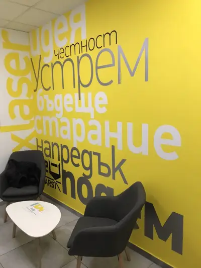 Фокс Лазер ЕООД