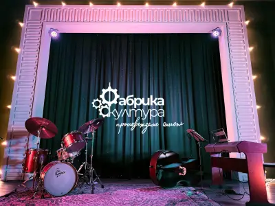 ФАБРИКА КУЛТУРА / FACTORY CULTURA