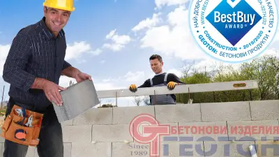 Геотон бетонови изделия ООД
