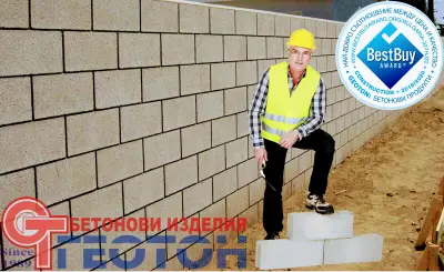 Геотон бетонови изделия ООД