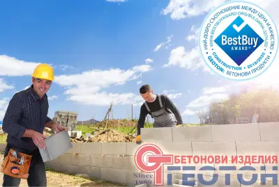 Геотон бетонови изделия ООД