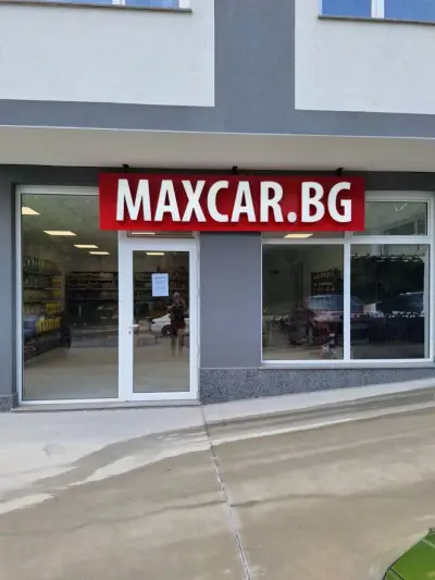 MAXCAR.BG - Стара Загора