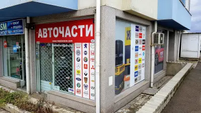ДеБи Ауто Груп ЕООД