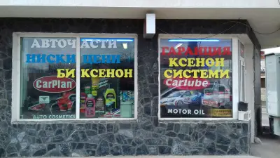 АВТОМАНИЯ