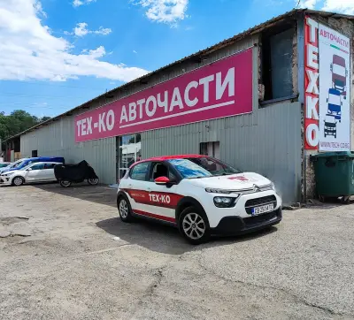 Тех-ко ООД - Магазин Люлин