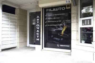 FILAUTO | Магазин за авточасти и масла