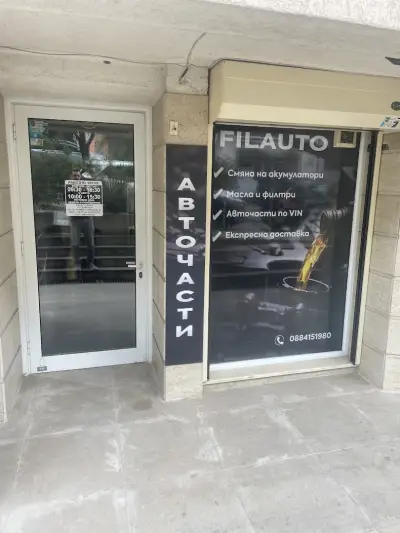 FILAUTO | Магазин за авточасти и масла