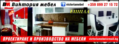 Виктория Мебел 2014 ЕООД