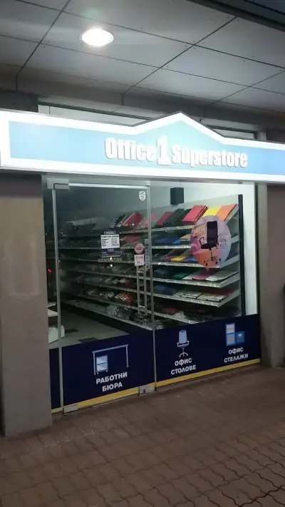 Office 1 Манастирски ливади