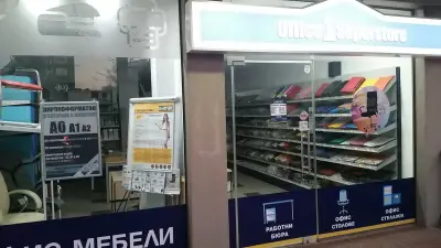 Office 1 Манастирски ливади
