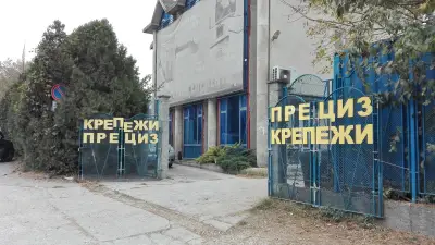 ПРЕЦИЗ ООД