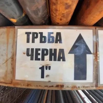Магазин и склад за строителни материали - ТОТАЛ ООД