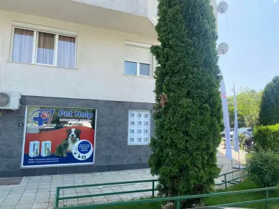 Ветеринарна клиника "ПетХелп"
