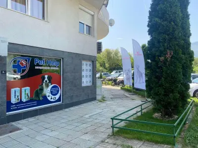 Ветеринарна клиника "ПетХелп"
