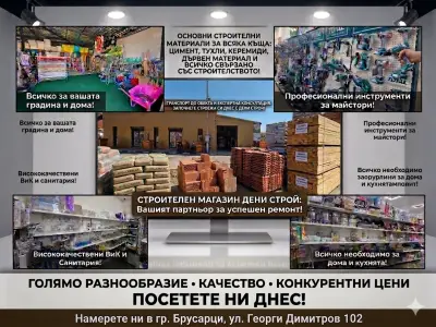 Дени Строй