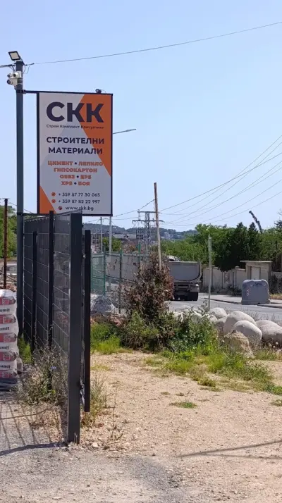 Строителна Борса СКК Виница
