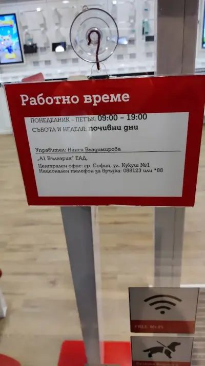 А1
