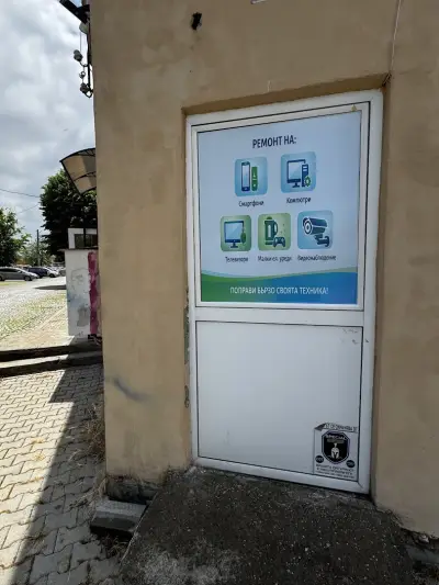 GSM Сервиз - FIXLAByambol